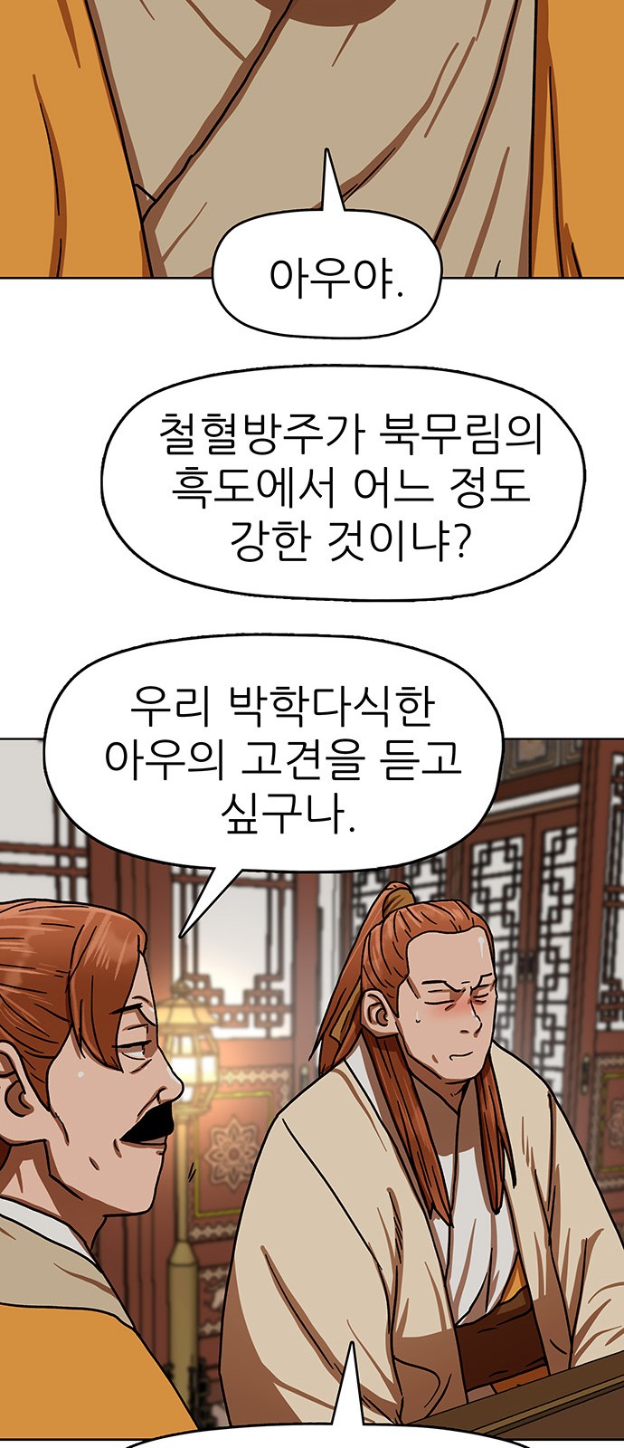 38 페이지