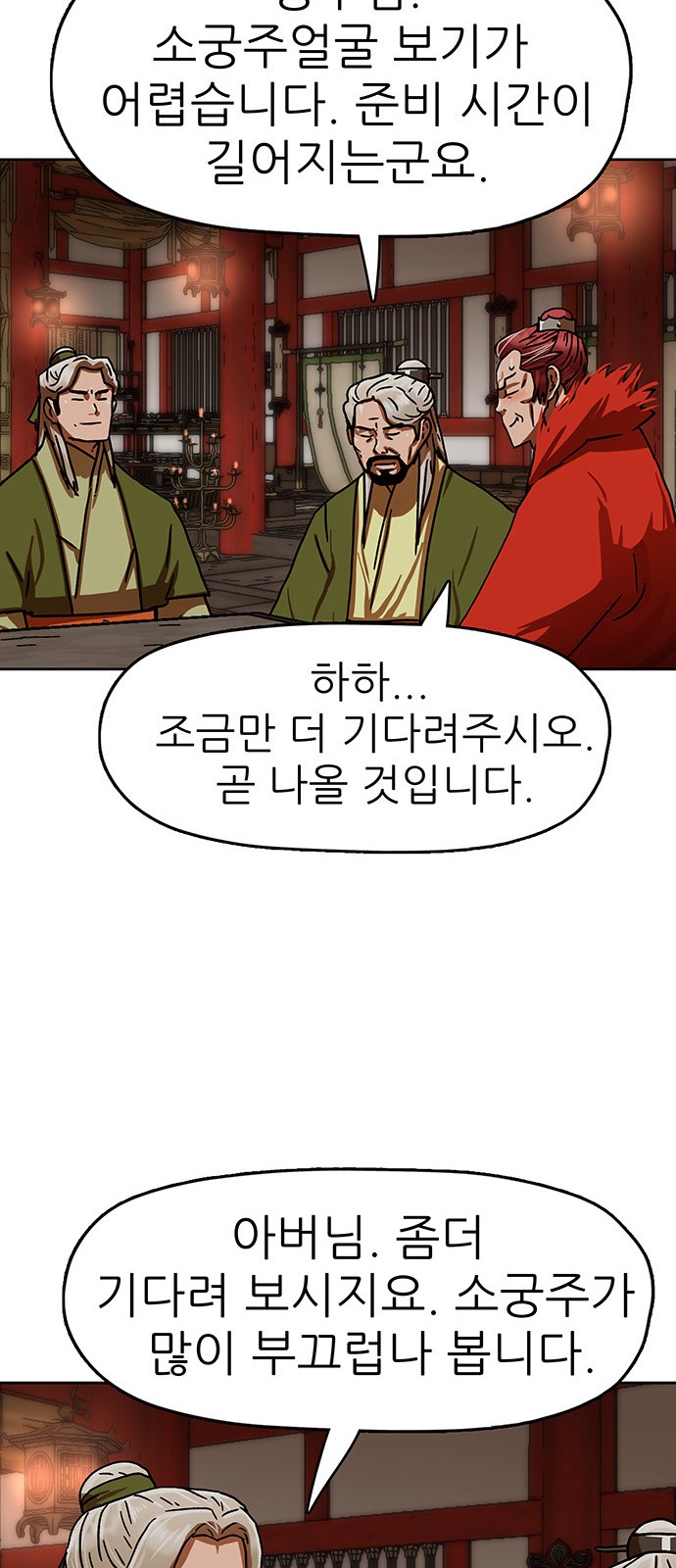 68 페이지