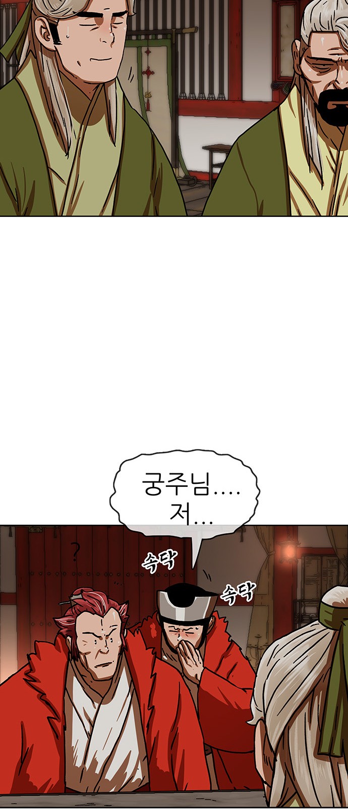 69 페이지