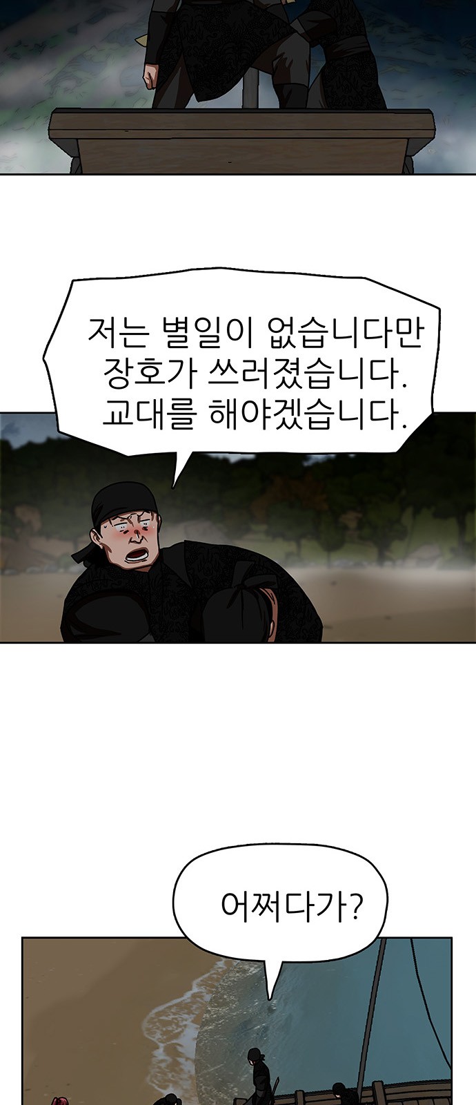 36 페이지