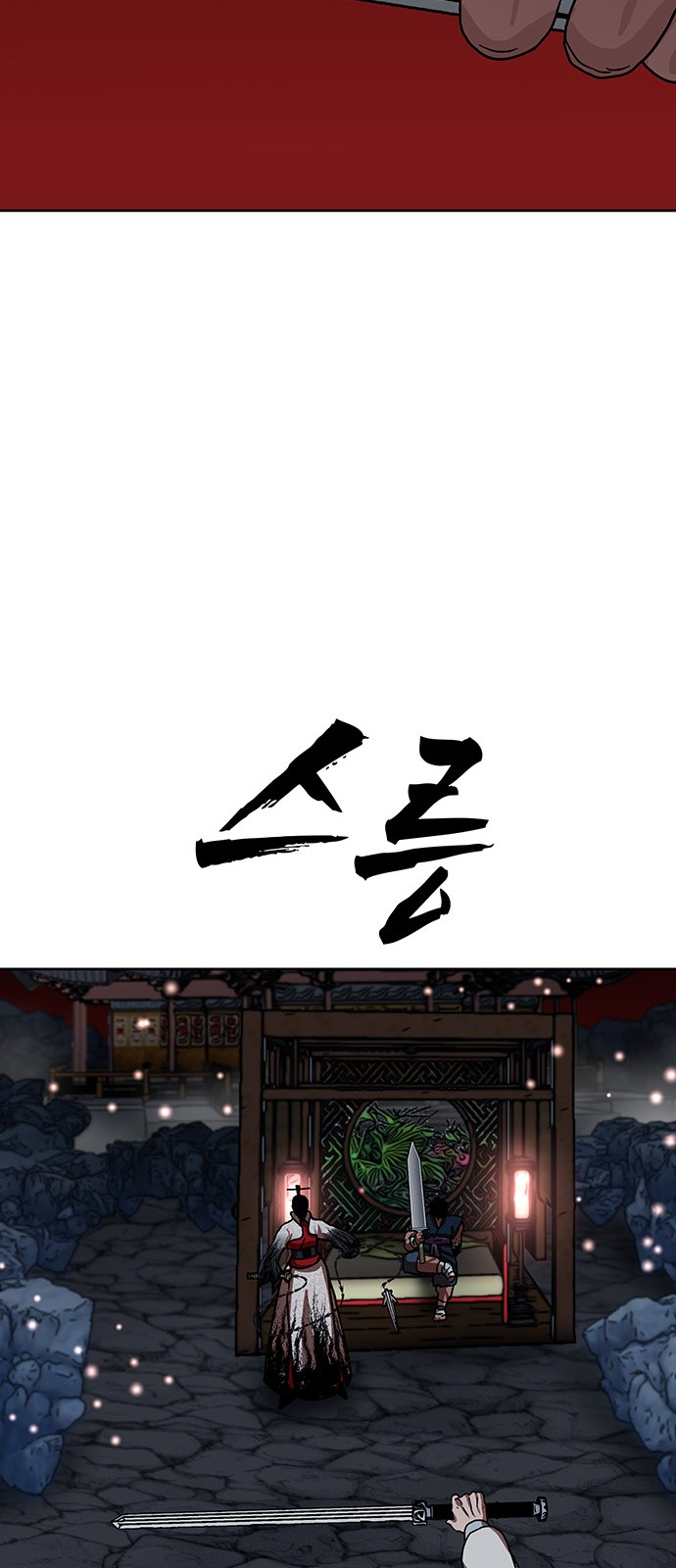 28 페이지