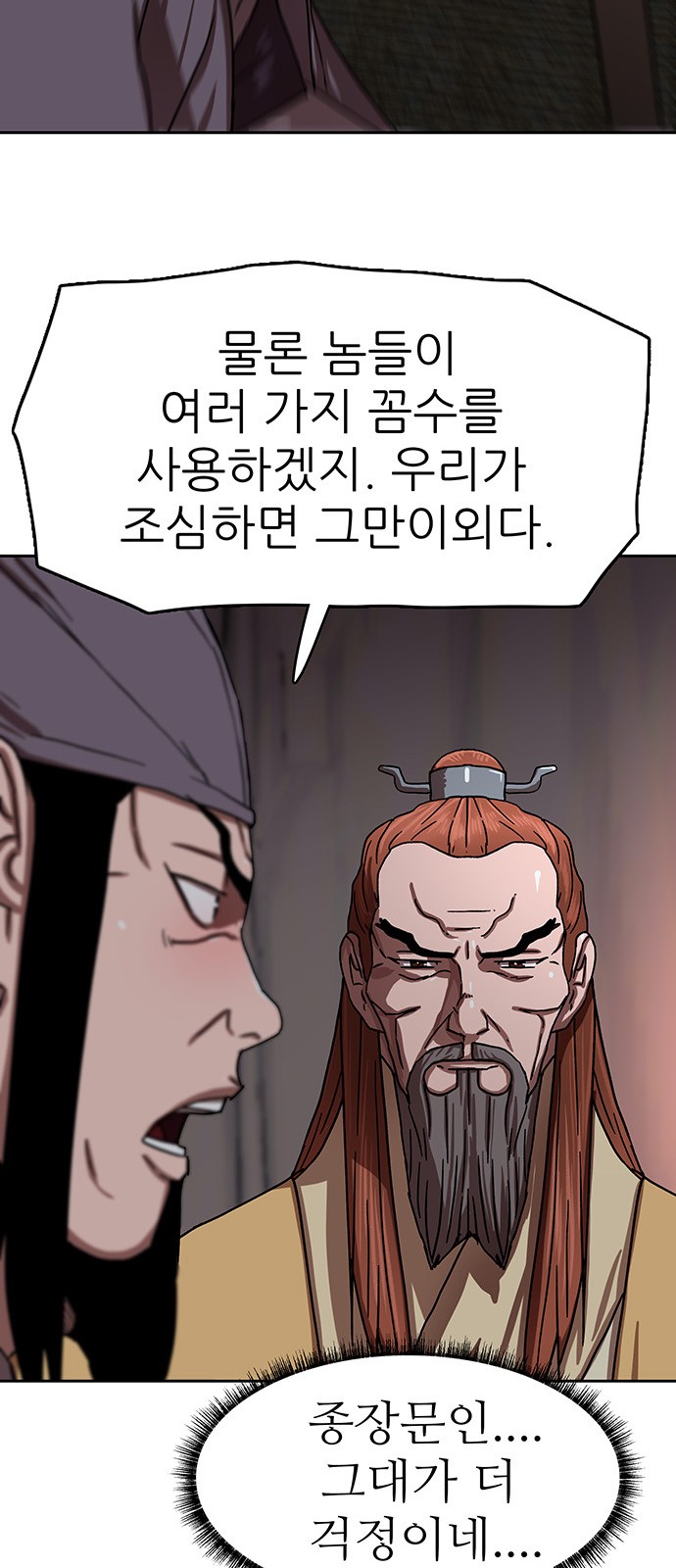 8 페이지