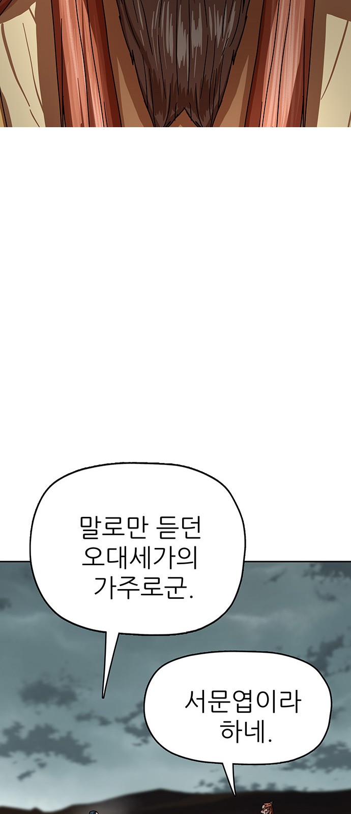 68 페이지