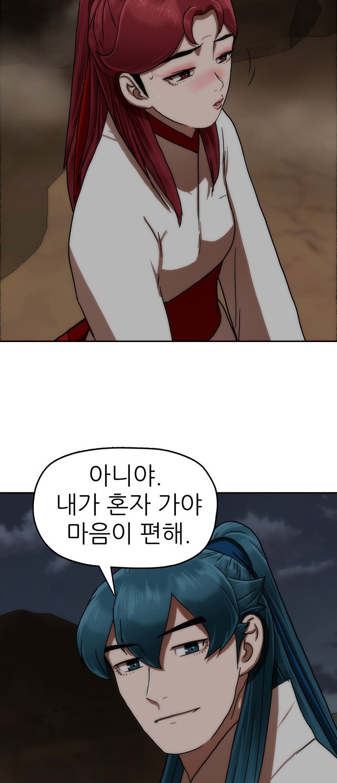 79 페이지