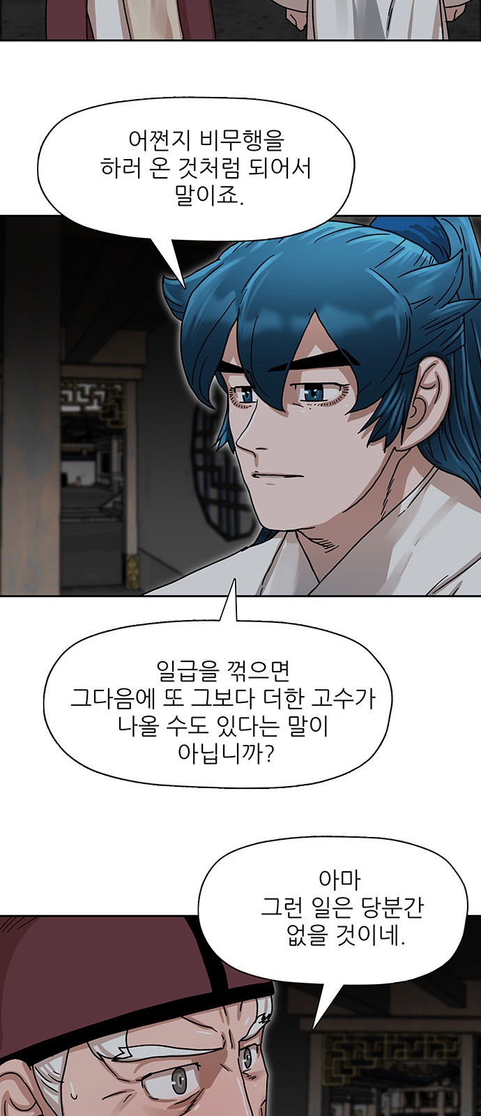 8 페이지