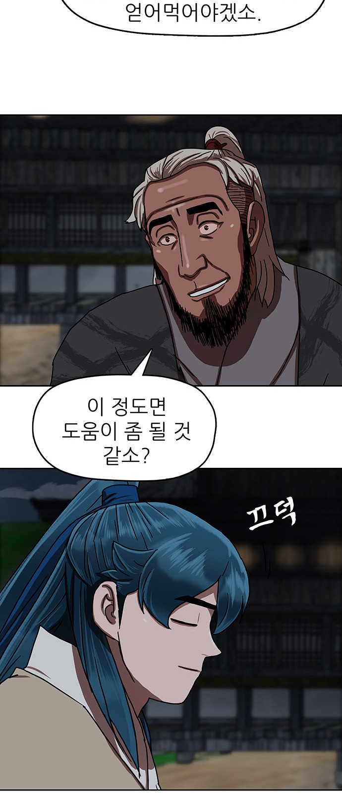 54 페이지