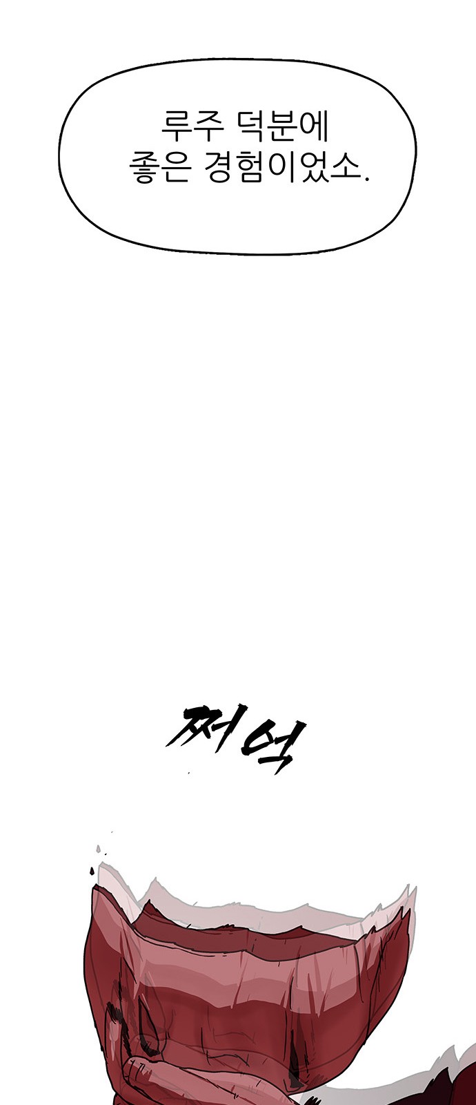 101 페이지