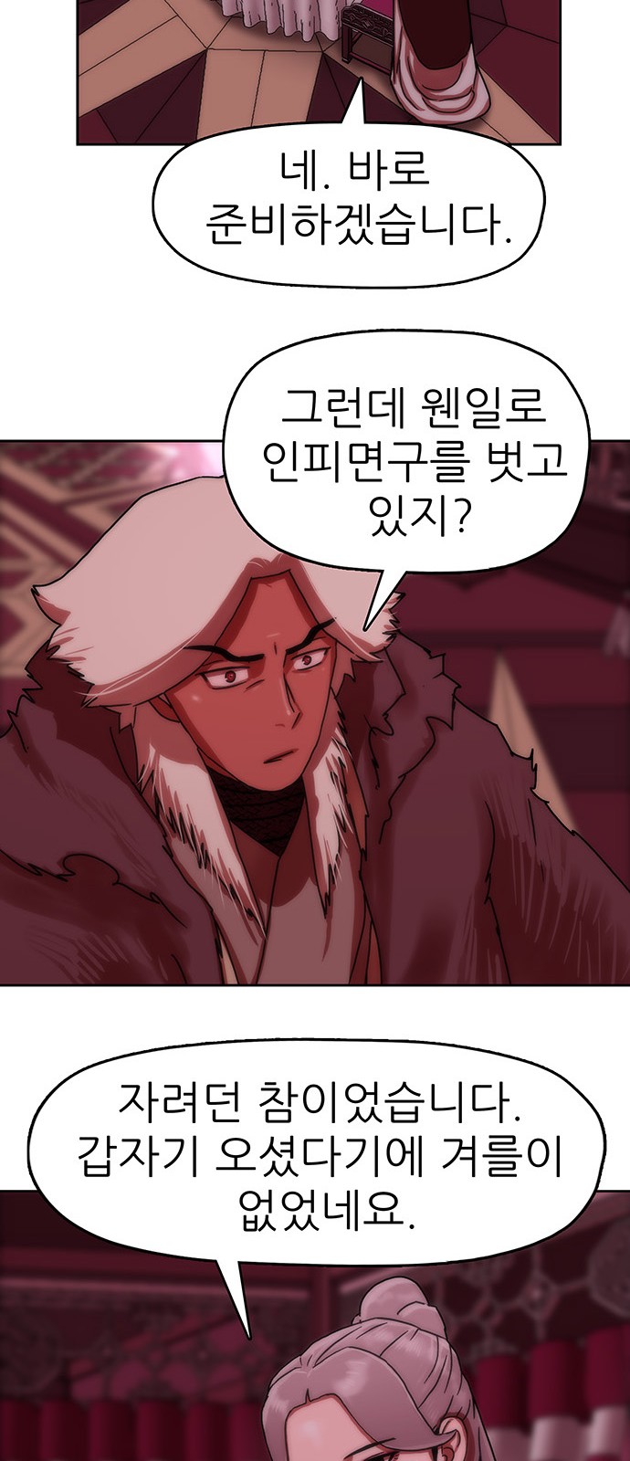 54 페이지