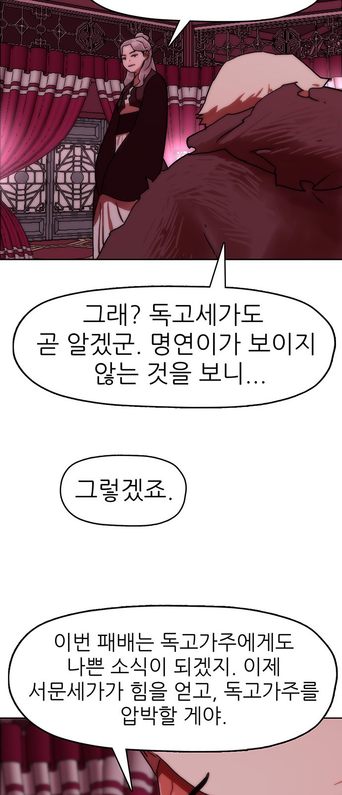 58 페이지