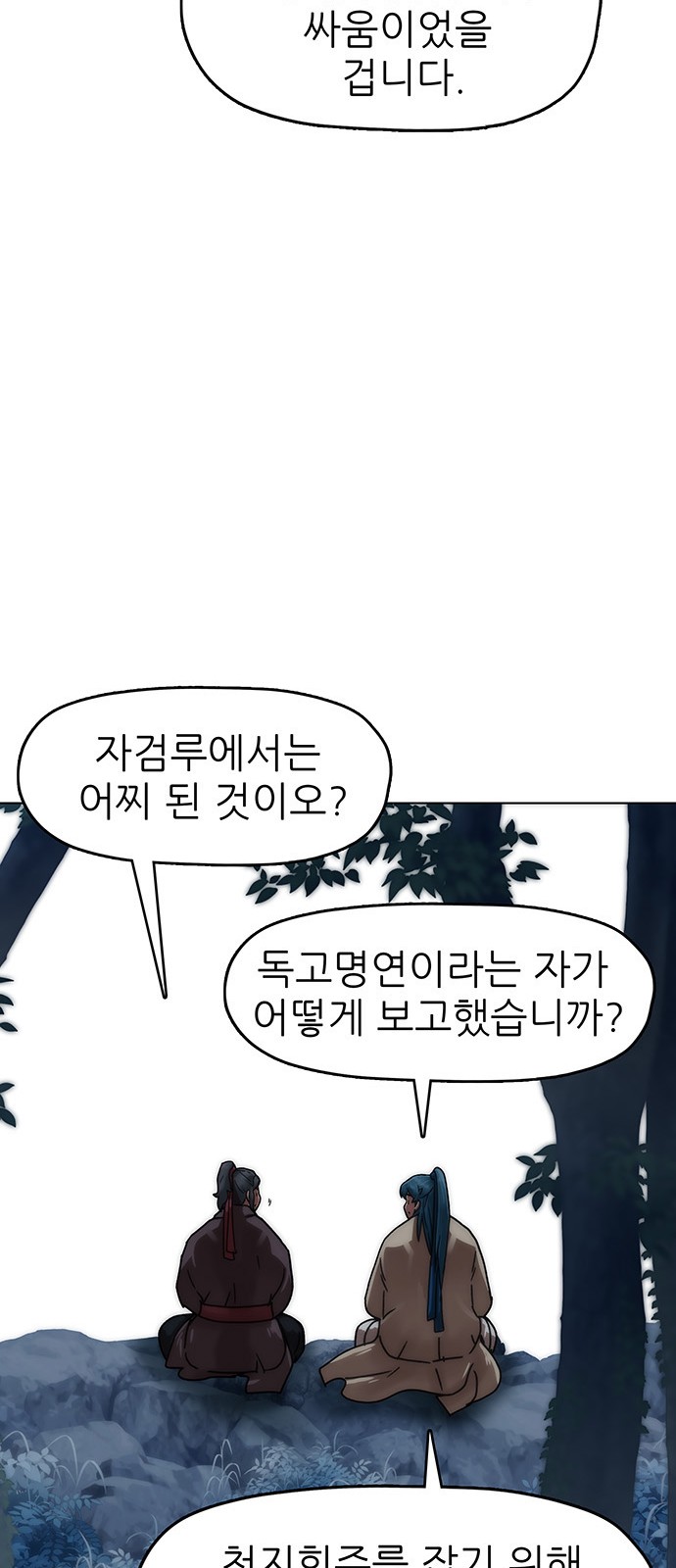 119 페이지