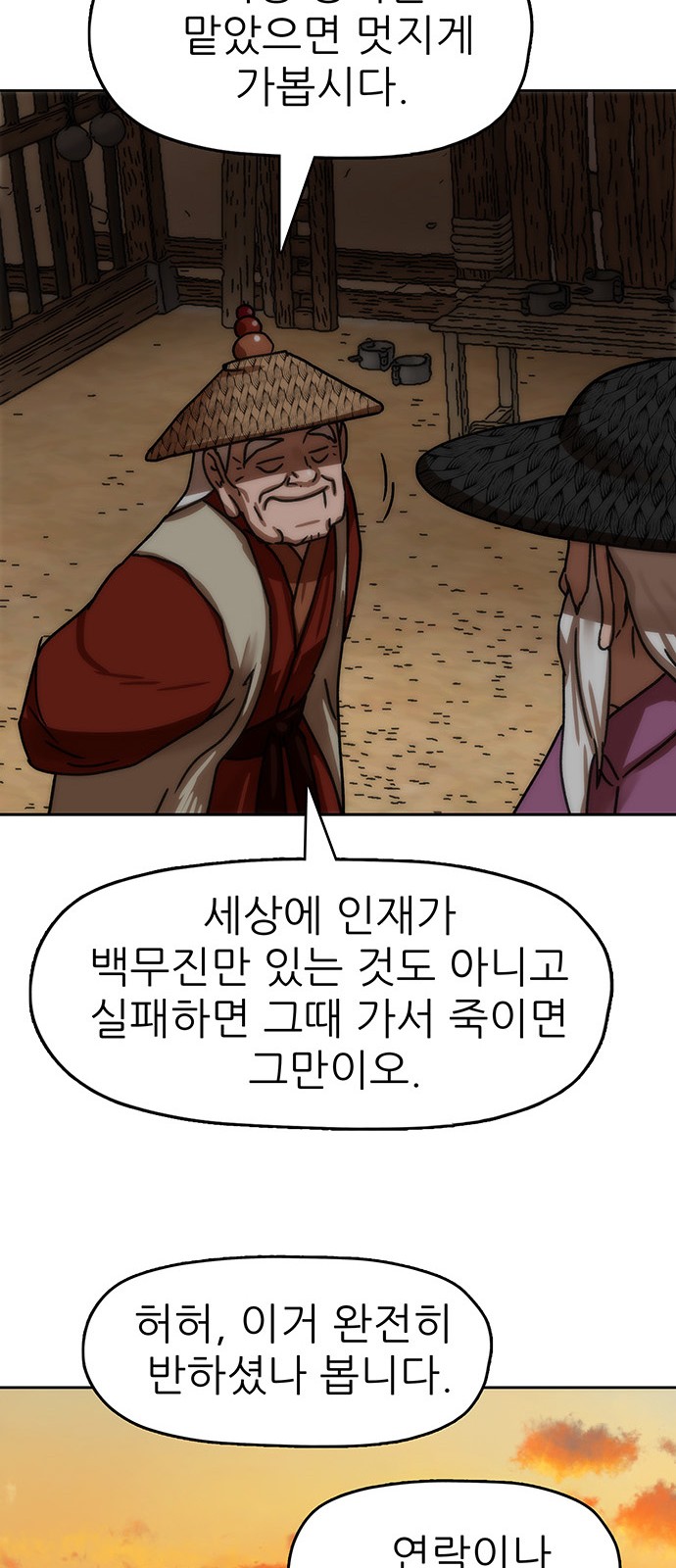 58 페이지