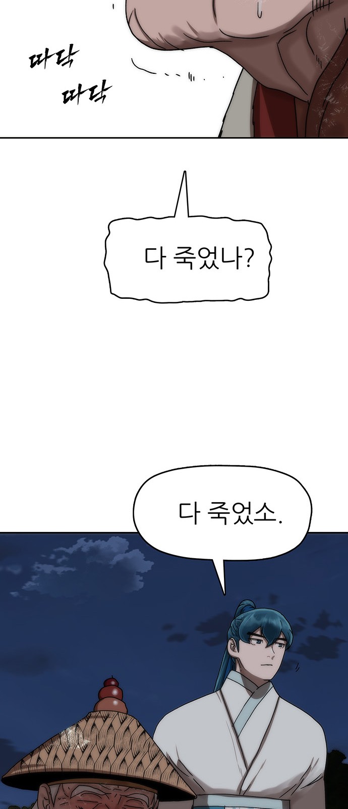 68 페이지