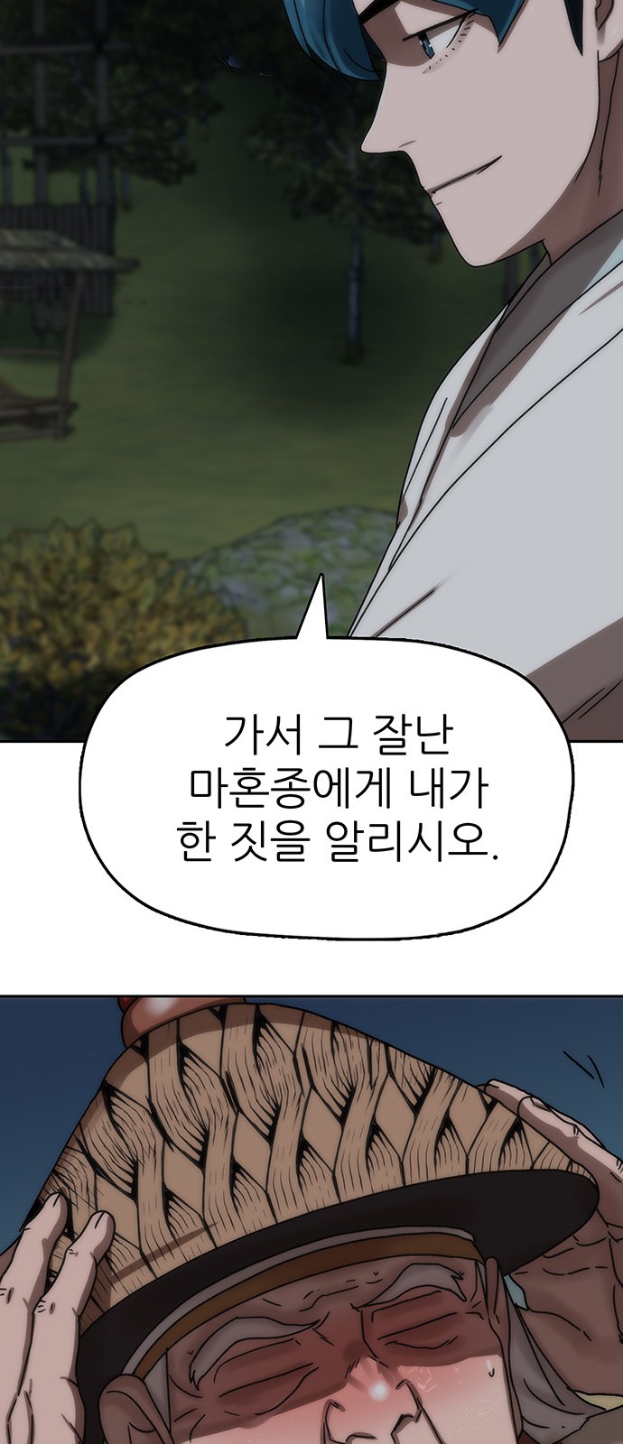 88 페이지
