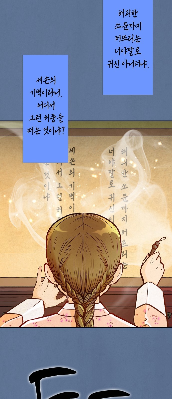 54 페이지