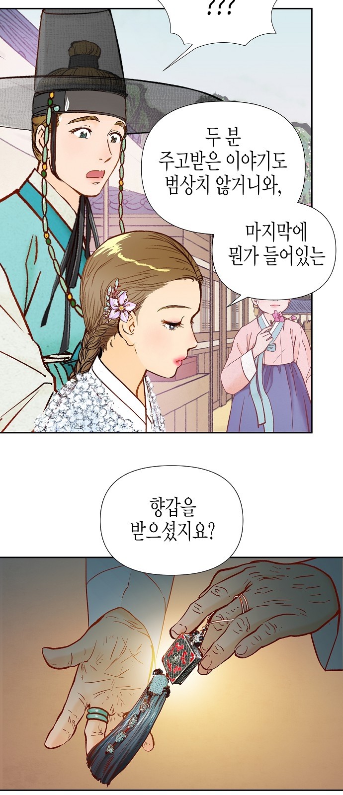 53 페이지