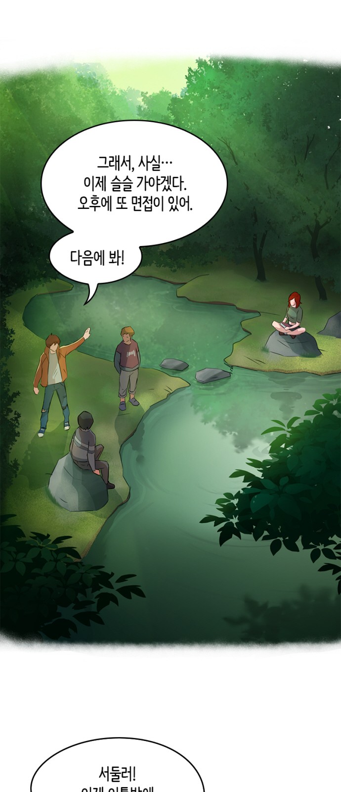 28 페이지