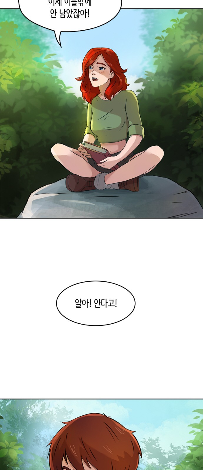29 페이지
