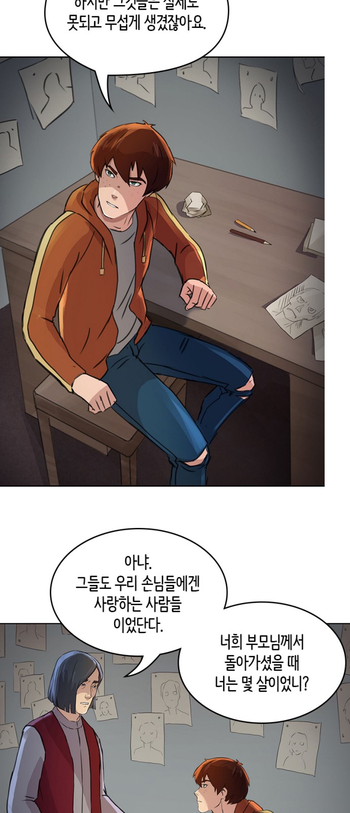16 페이지