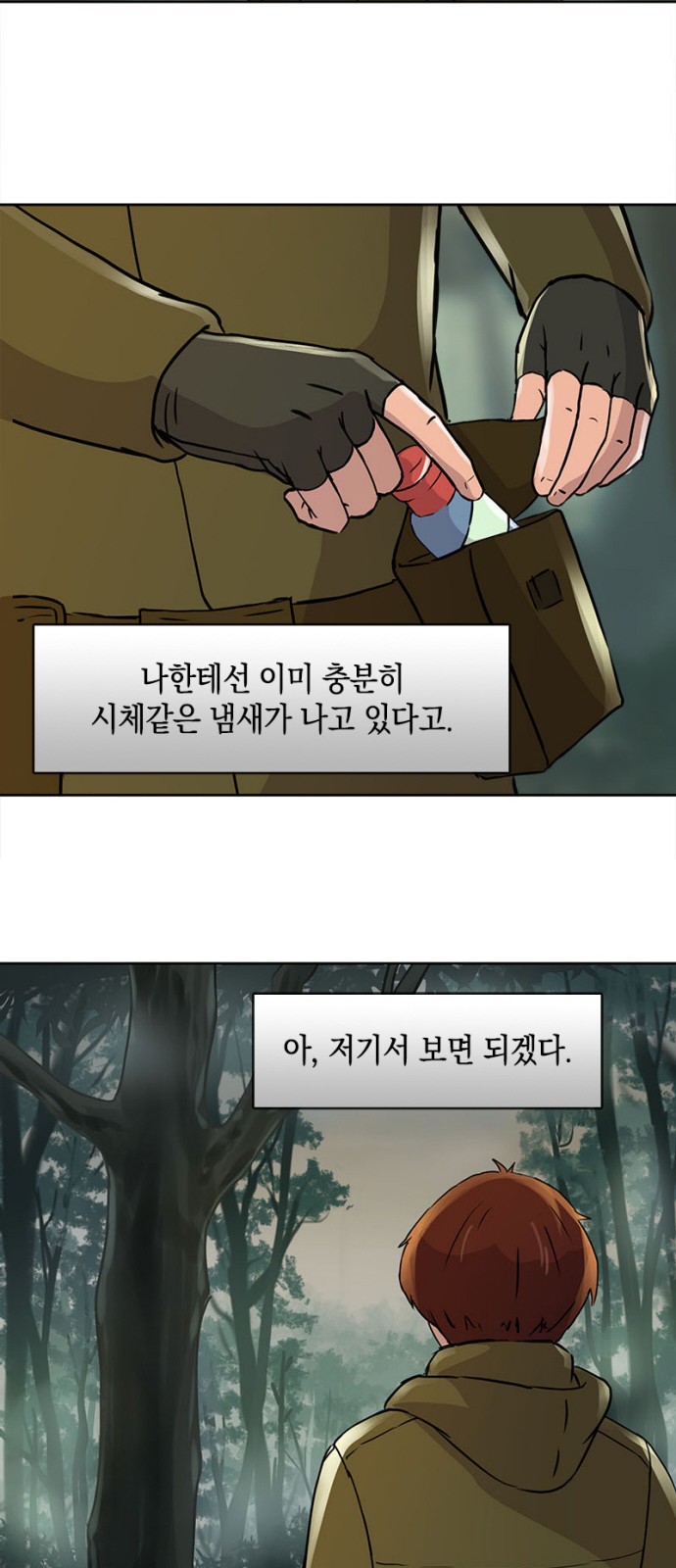 38 페이지
