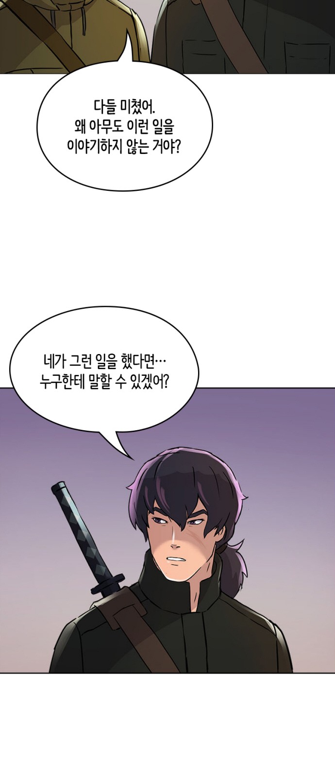 29 페이지