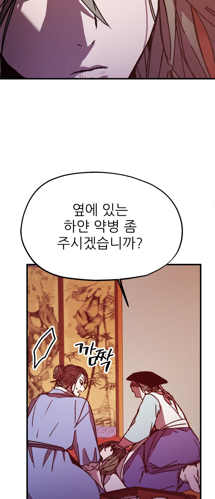 61 페이지