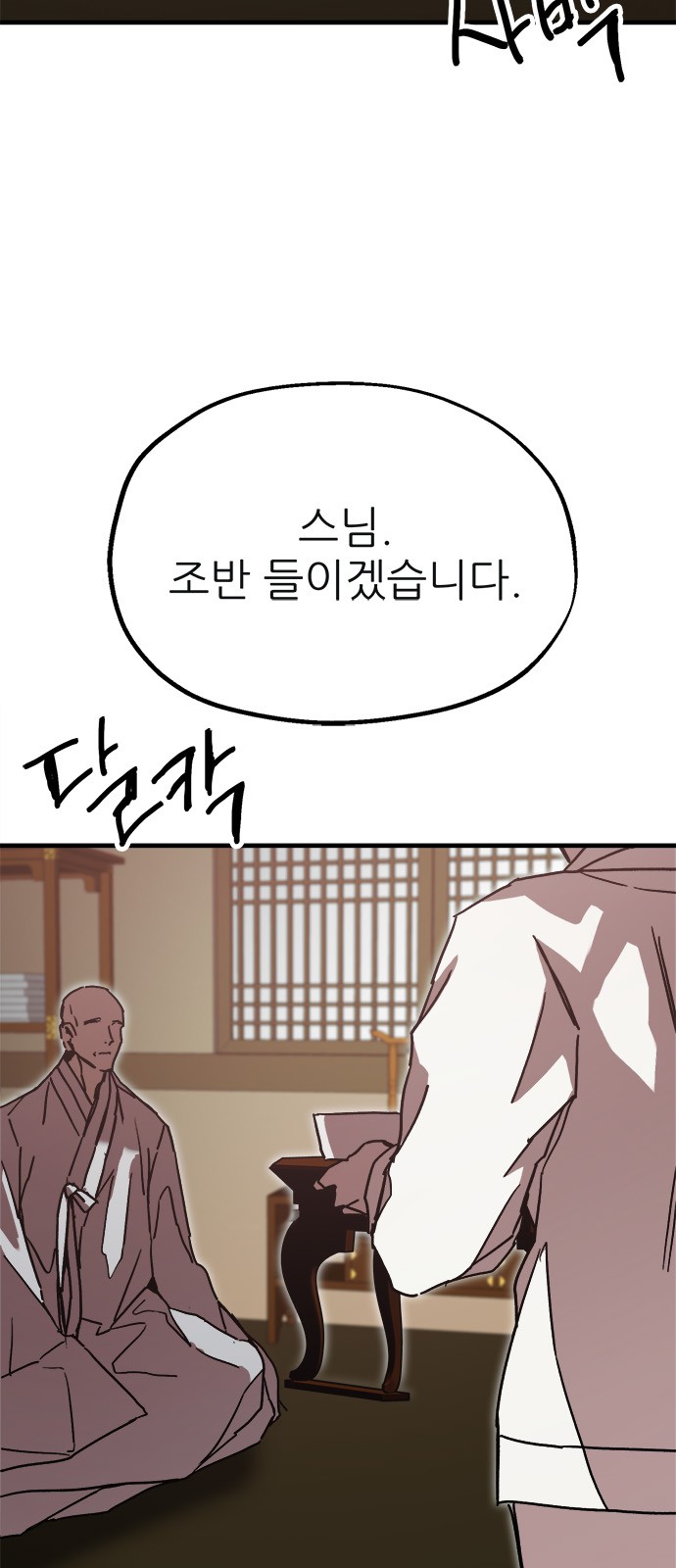 58 페이지