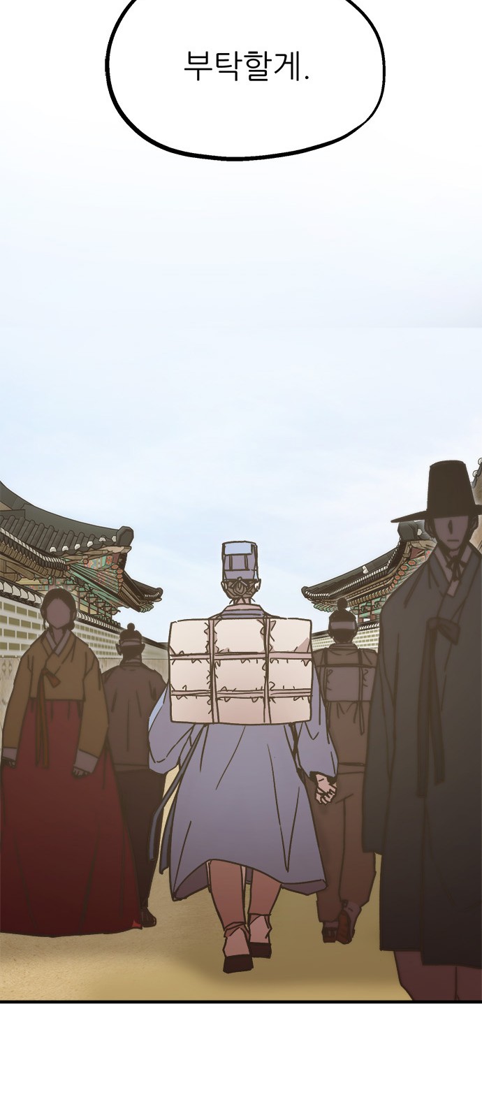 61 페이지