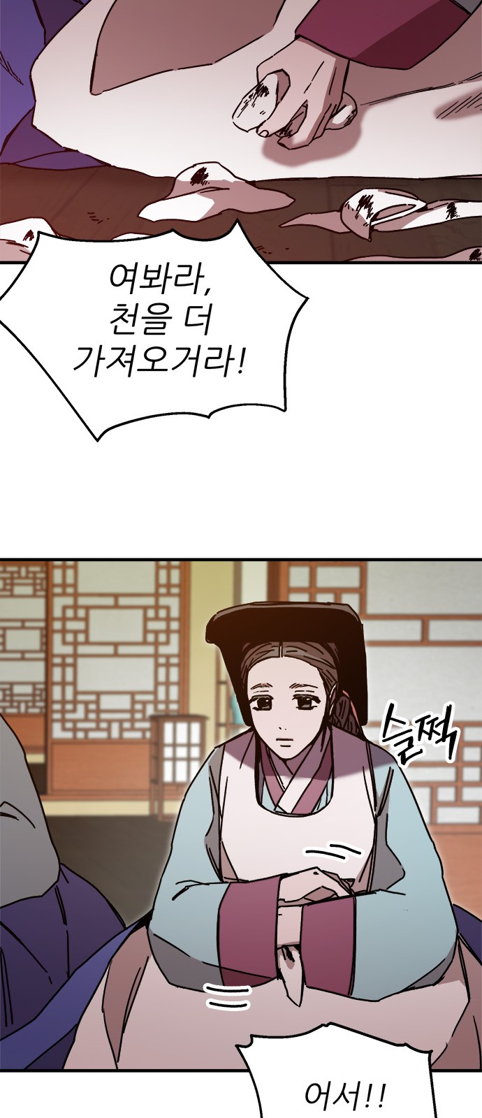 78 페이지