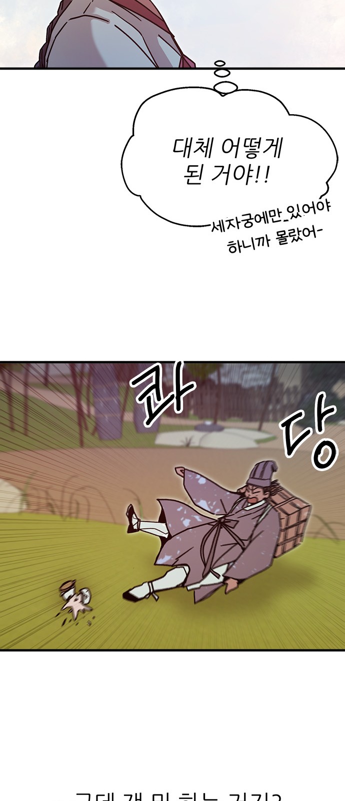 36 페이지