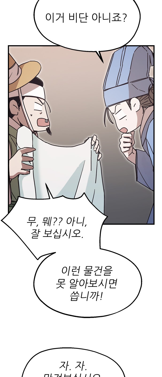 54 페이지