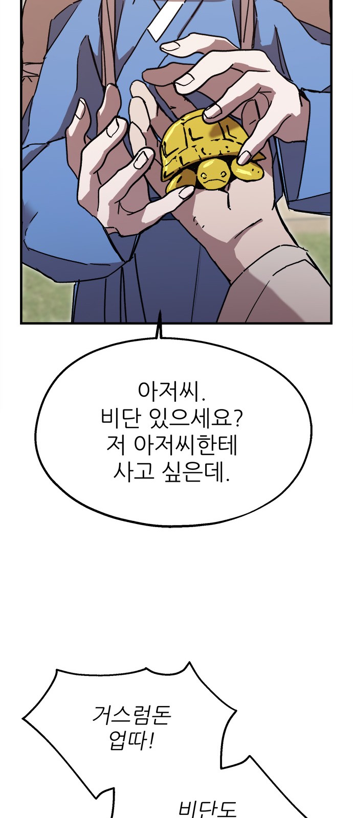 67 페이지