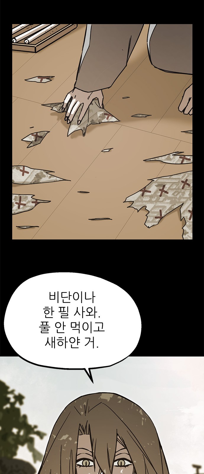 72 페이지