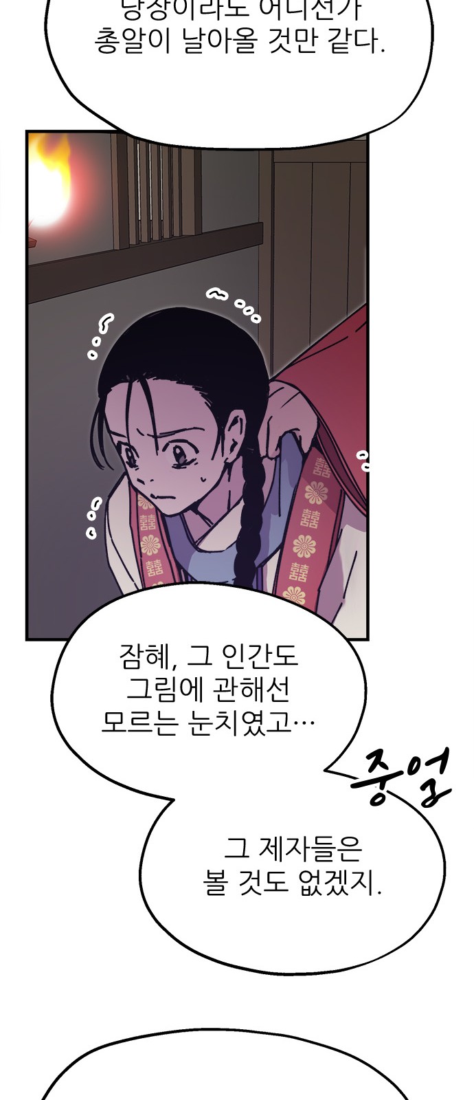 39 페이지