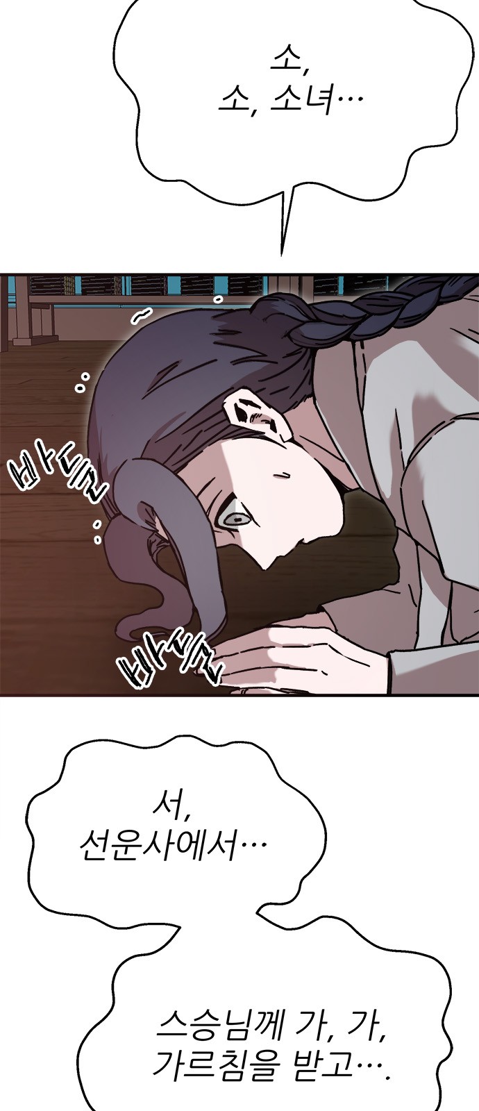 38 페이지