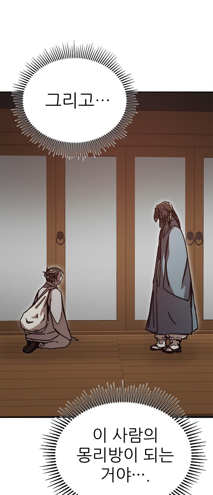 68 페이지