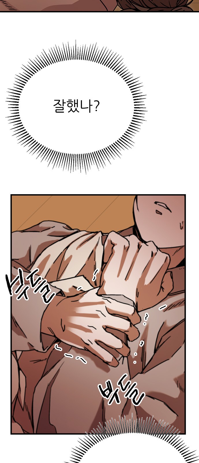 79 페이지