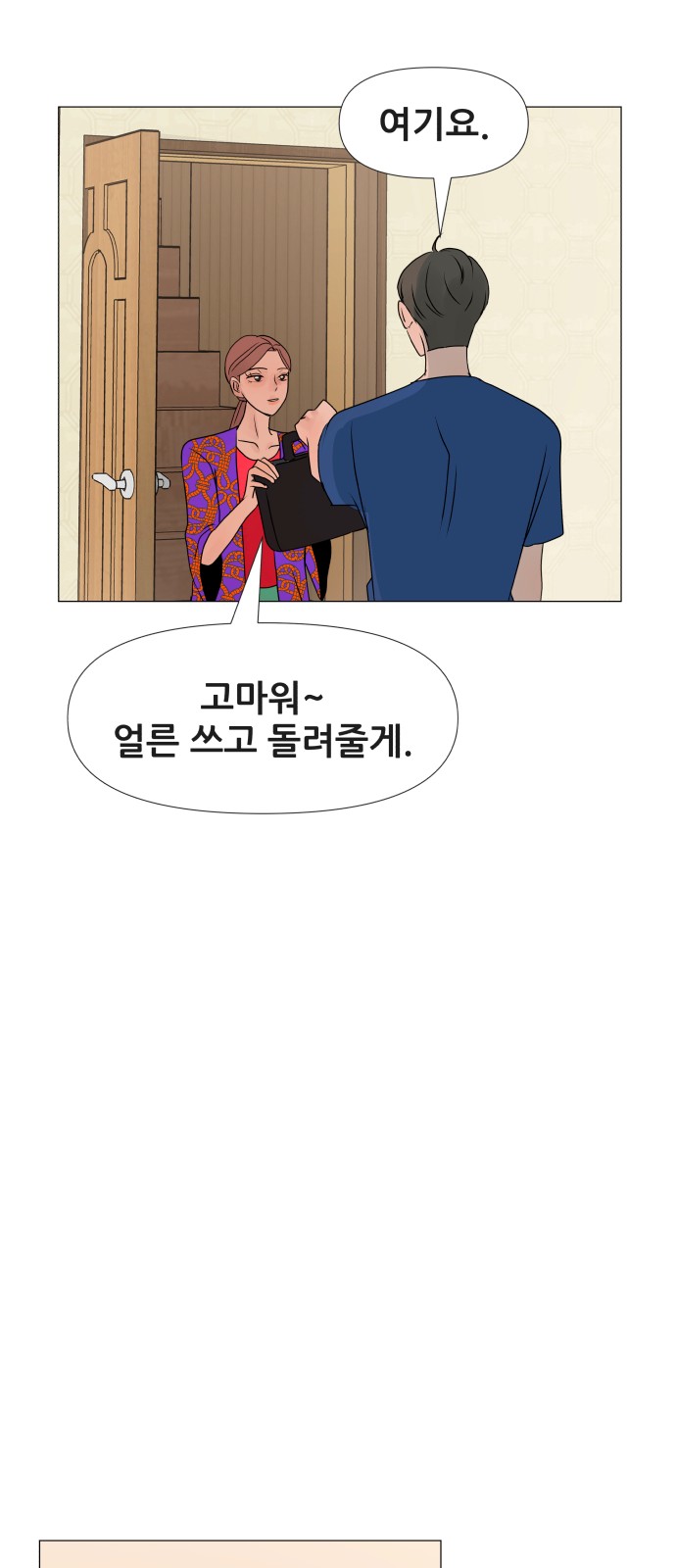 73 페이지