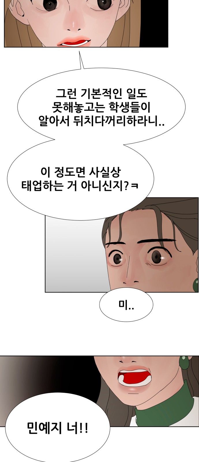 68 페이지