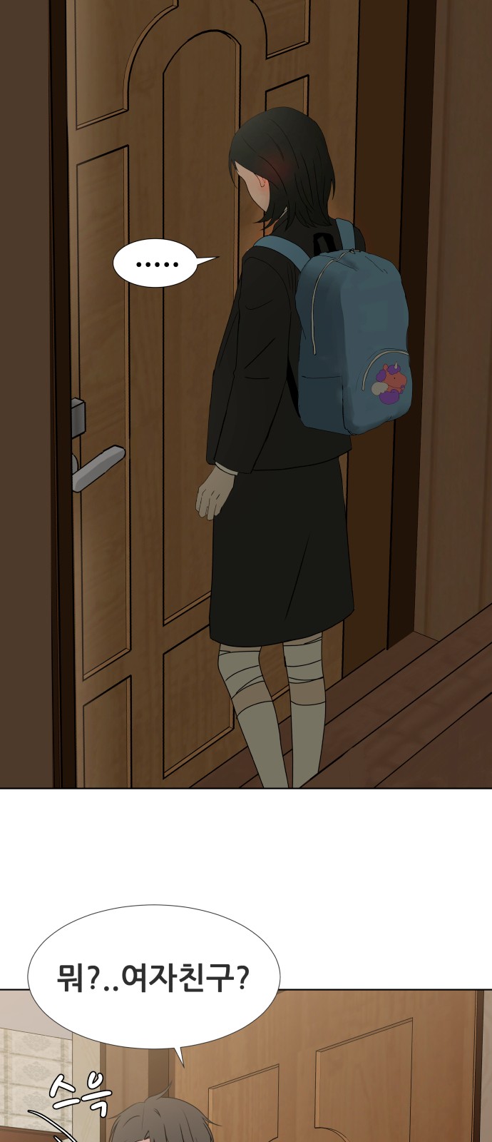 85 페이지