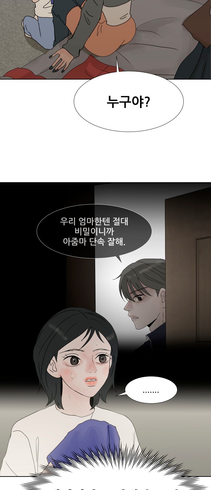 79 페이지