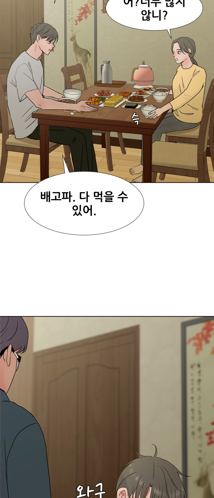 52 페이지