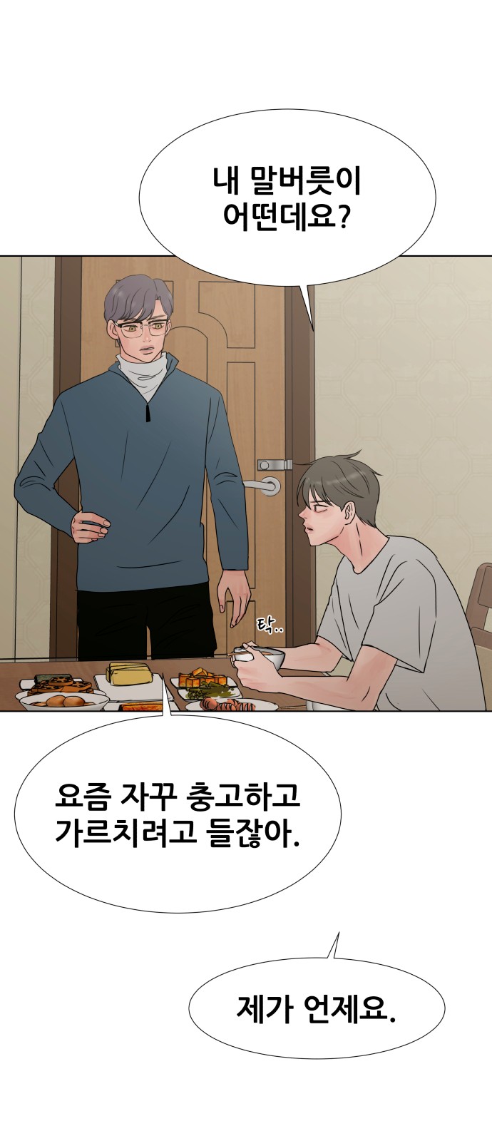 54 페이지