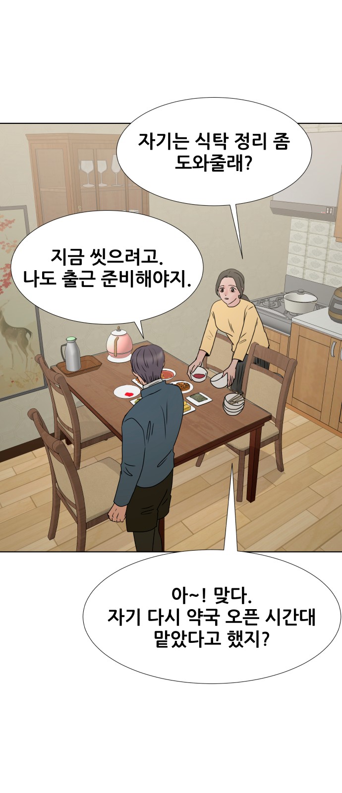 61 페이지