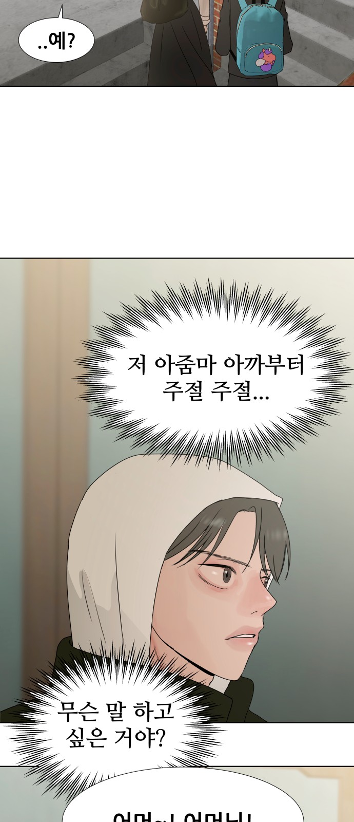 80 페이지