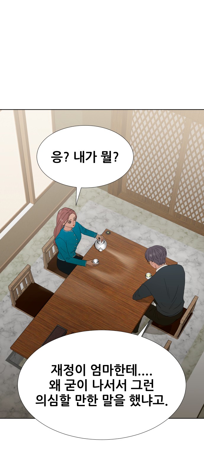 55 페이지