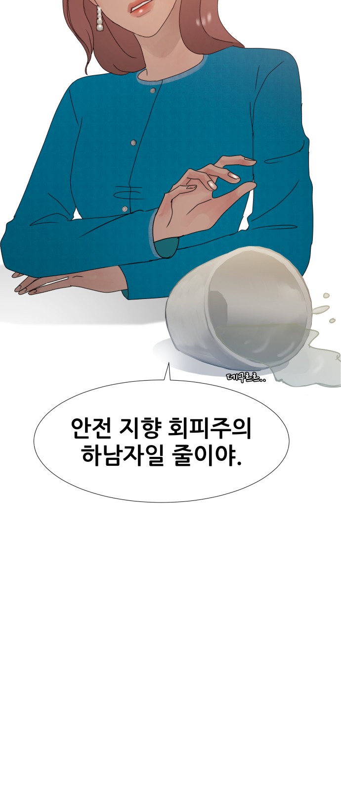 68 페이지