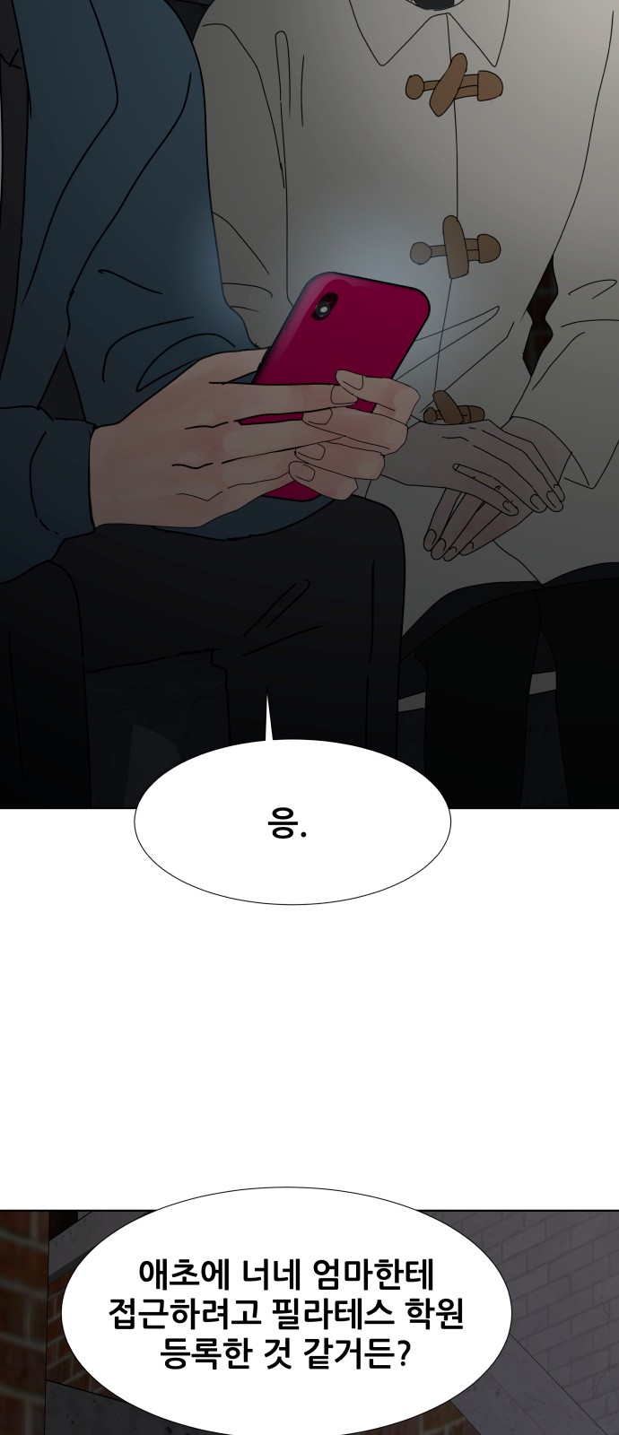 61 페이지