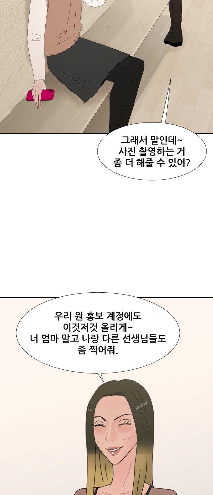 53 페이지