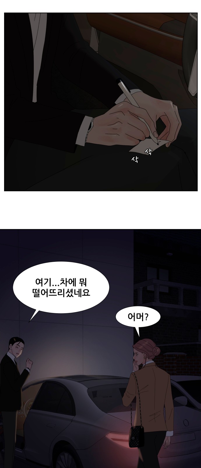 29 페이지