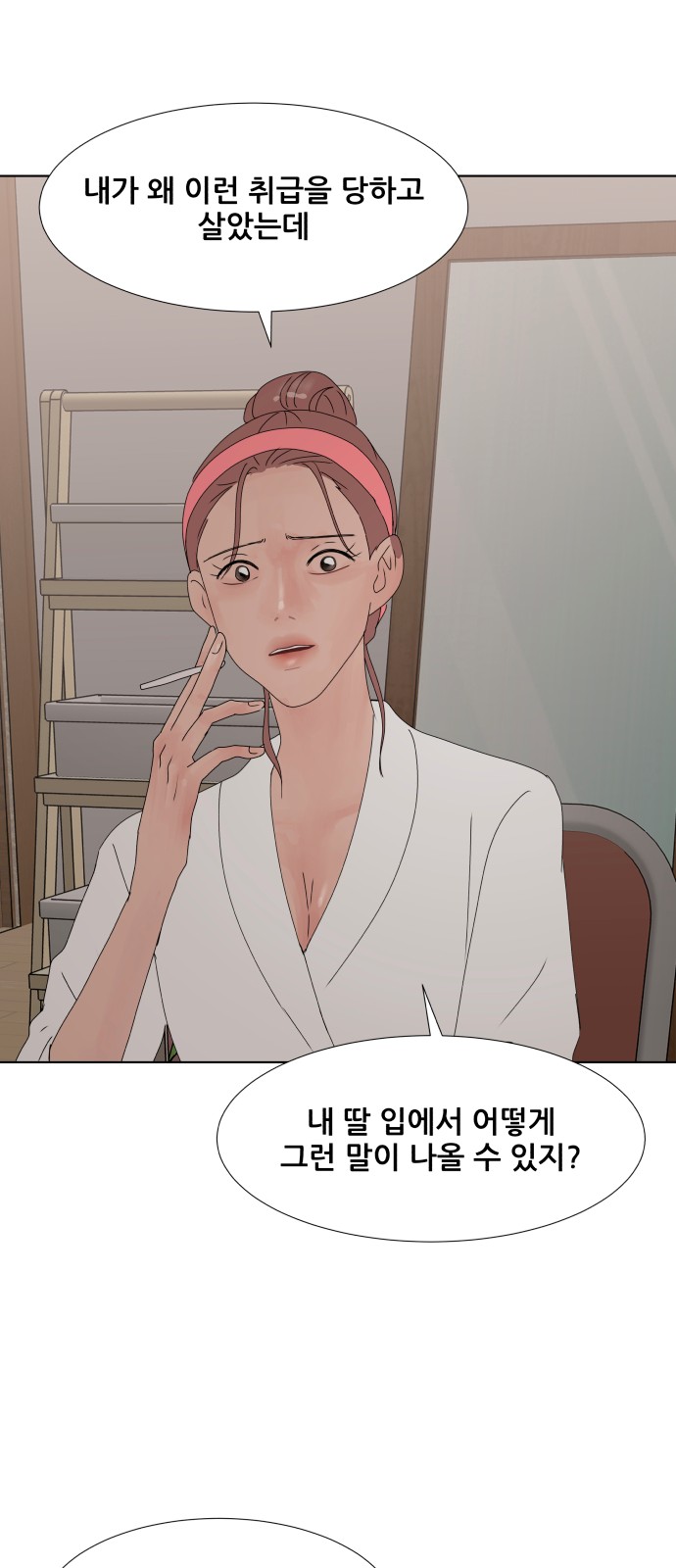 54 페이지